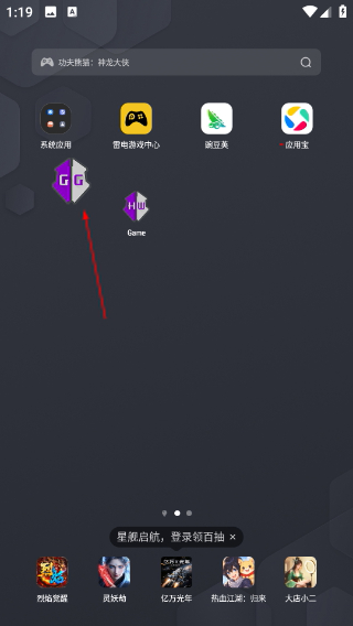 GameGuardian修改器