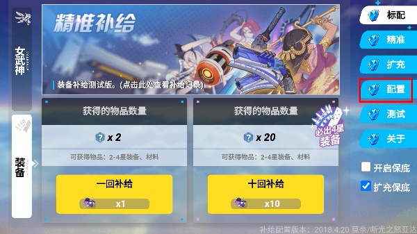 崩壞3抽卡模擬器手機版