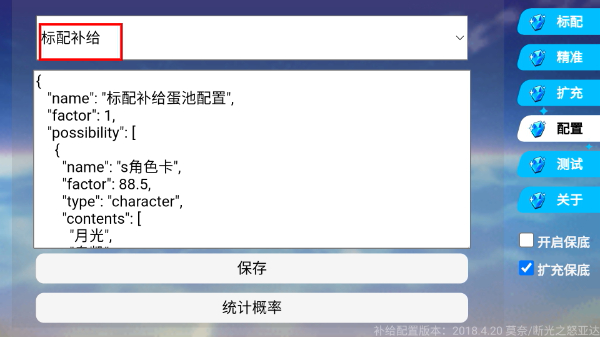 崩壞3抽卡模擬器手機版