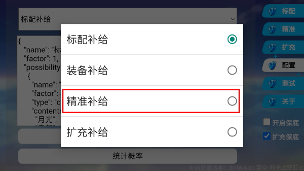 崩壞3抽卡模擬器手機版
