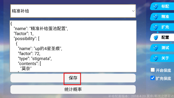 崩壞3抽卡模擬器手機版