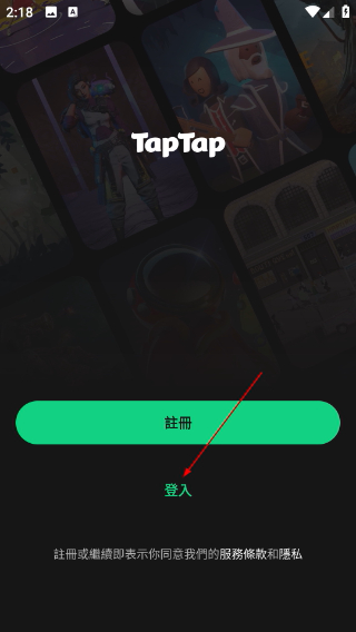TapTap國際版