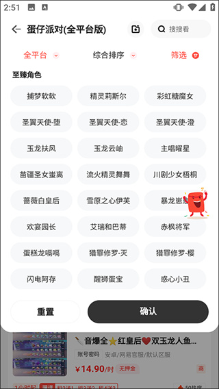 免費(fèi)租號(hào)