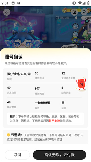 免費(fèi)租號(hào)