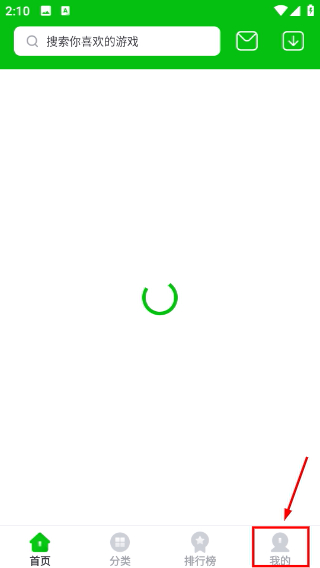 7233游戲盒最新版