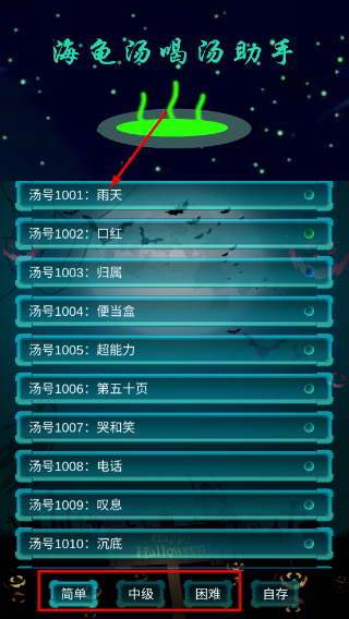 海龜湯喝湯助手