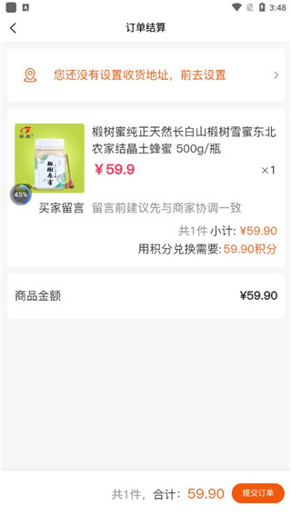 買益多