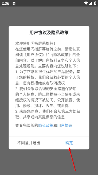 閃指屏幕旋轉(zhuǎn)