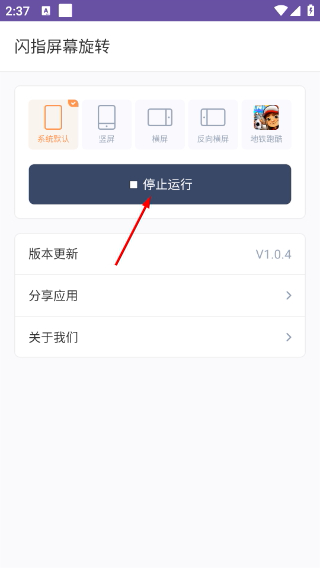 閃指屏幕旋轉(zhuǎn)