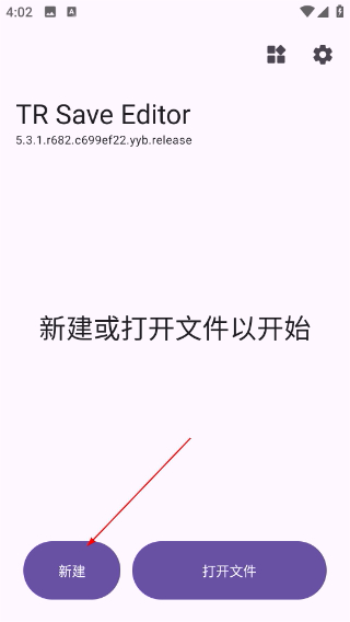 TR Save Editor最新版本