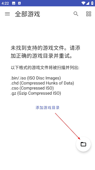 PS2以太模擬器最新版