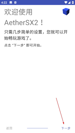 PS2以太模擬器最新版