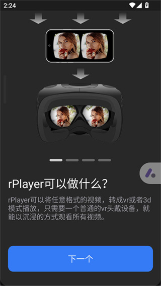 rPlayerVR