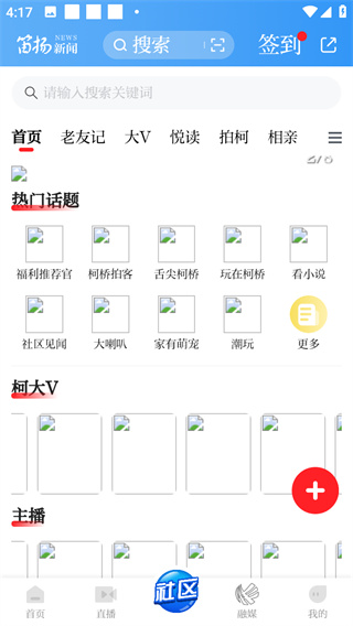 笛揚(yáng)新聞
