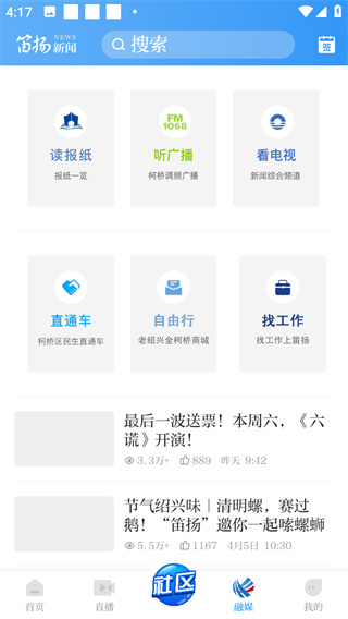 笛揚(yáng)新聞