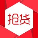 搶貨