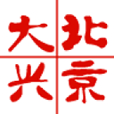 北京大興
