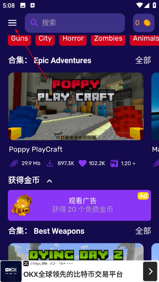 我的世界基巖版大師