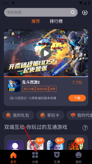 360游戲大廳正版