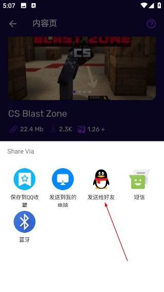 我的世界基巖版大師盒子