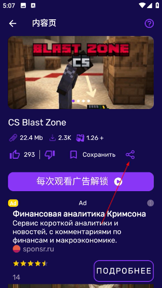 我的世界基巖版大師盒子