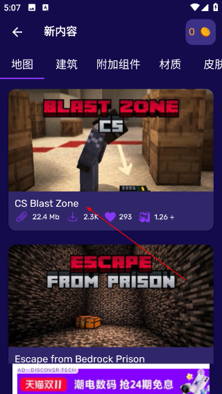 我的世界基巖版大師盒子