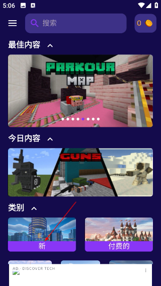 我的世界基巖版大師盒子