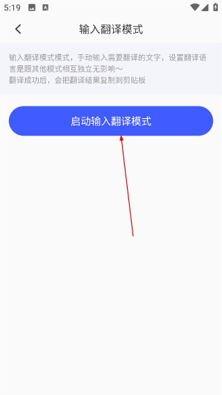 游戲翻譯助手安卓版