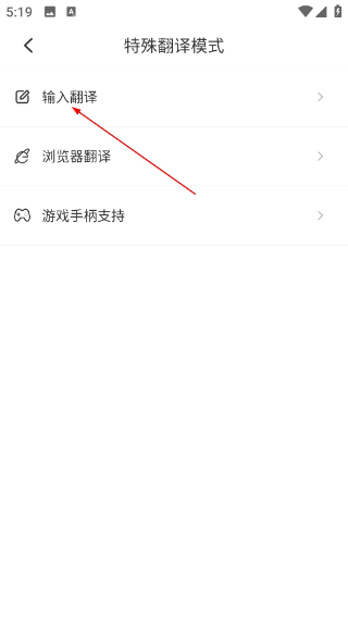 游戲翻譯助手安卓版