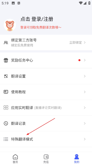 游戲翻譯助手安卓版