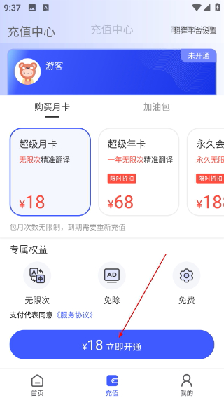 游戲翻譯助手永久免費(fèi)版