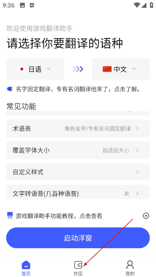 游戲翻譯助手永久免費(fèi)版