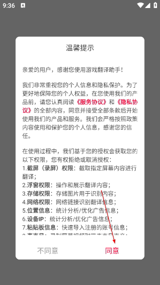 游戲翻譯助手永久免費(fèi)版