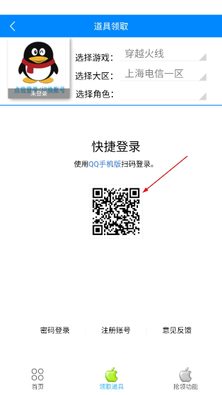 cf小蘋果活動助手安卓版
