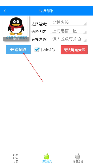 cf小蘋果活動助手安卓版