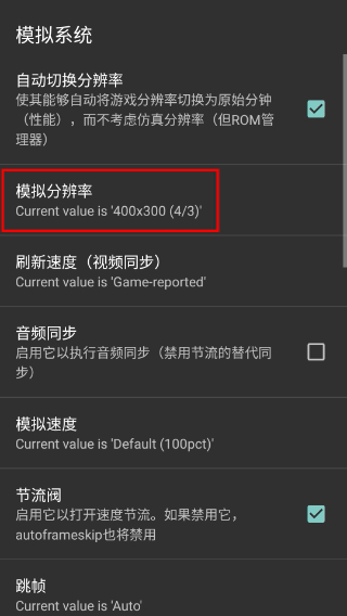 mame模擬器手機(jī)版