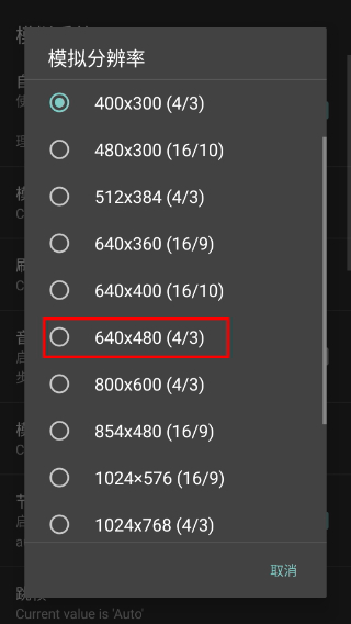 mame模擬器手機(jī)版