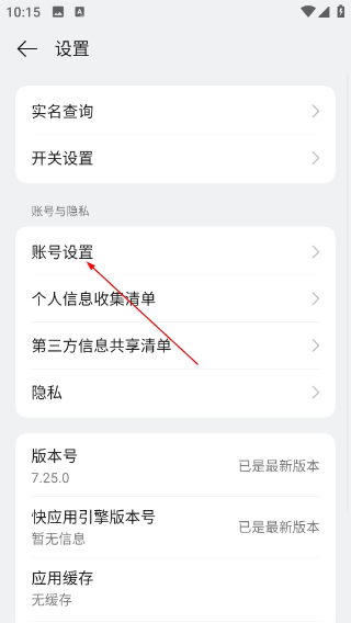 oppo小游戲最新版