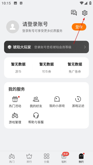 oppo小游戲最新版