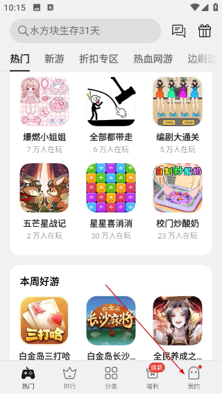 oppo小游戲最新版