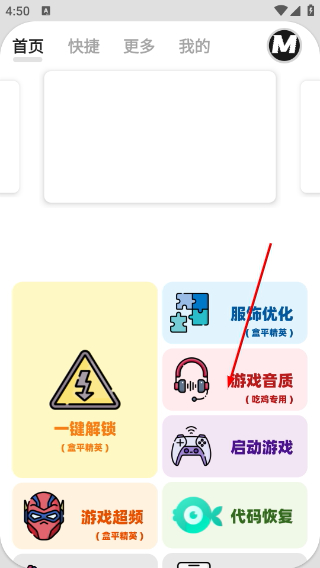畫質(zhì)MxPro最新版本