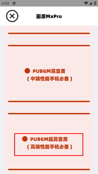 畫質(zhì)MxPro最新版本