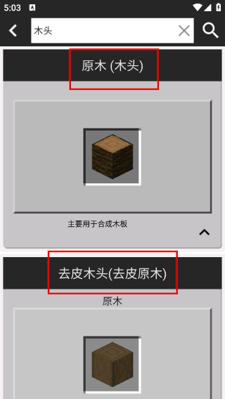 我的世界合成表大全手機(jī)版