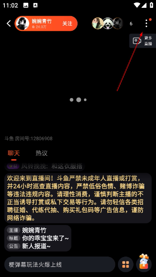 斗魚云游戲平臺(tái)