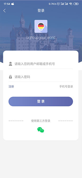 萊特德語背單詞