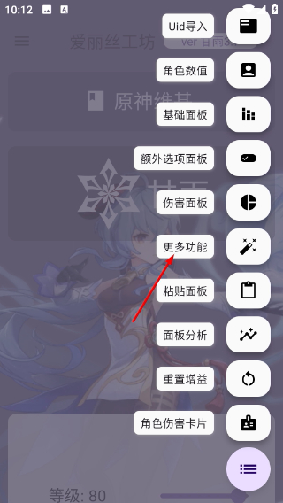 原神傷害計算器