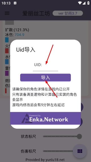 原神傷害計算器