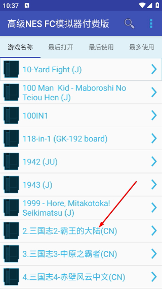 fc模擬器安卓版
