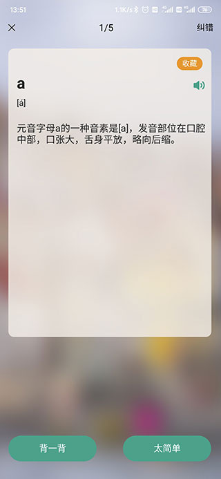 萊特葡萄牙語學習背單詞