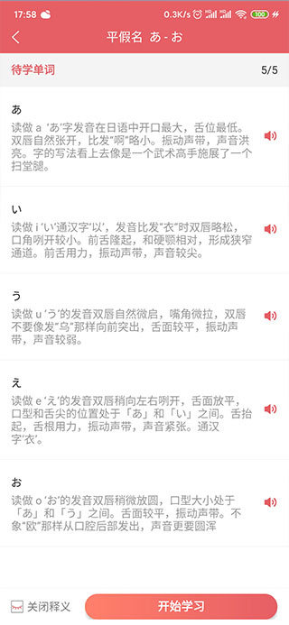 萊特日語(yǔ)背單詞